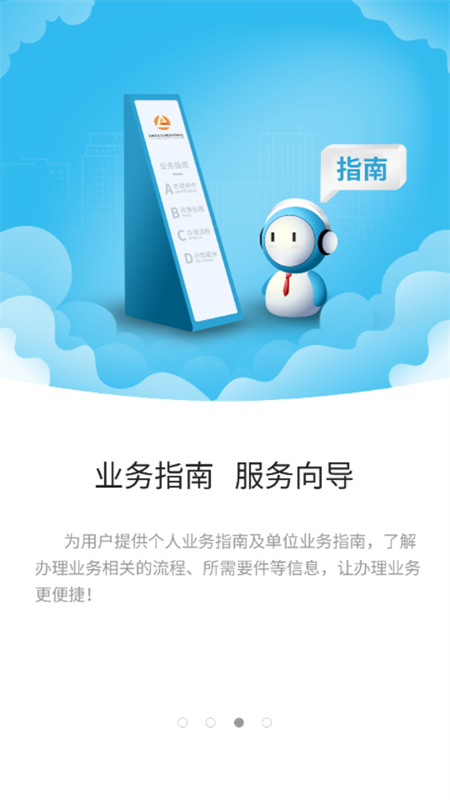 苏州公积金app官方版下载 第5张图片