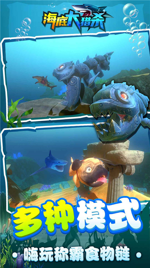 海底大猎杀破解版 第4张图片