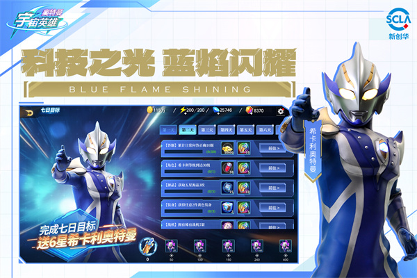 奥特曼宇宙英雄最新破解版免费充值 第2张图片