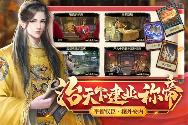豪杰成长计划单机破解版 第1张图片