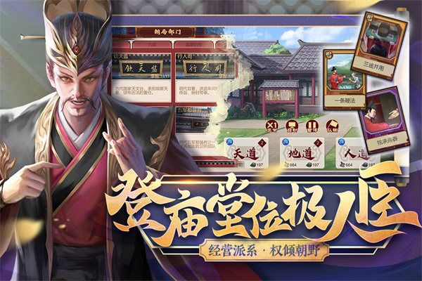 豪杰成长计划单机破解版 第5张图片