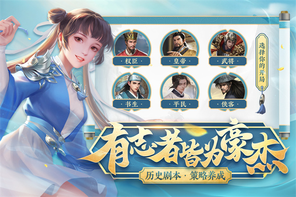 豪杰成长计划单机破解版 第3张图片