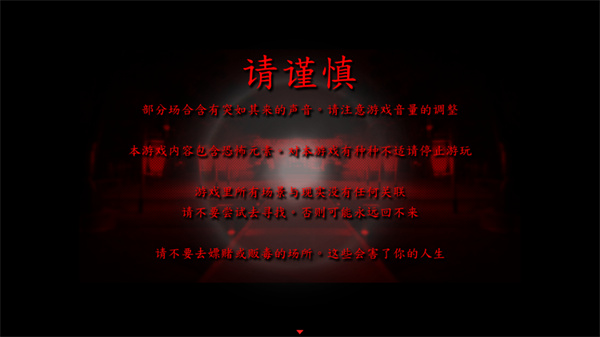 死期欲7汉化版下载 第2张图片