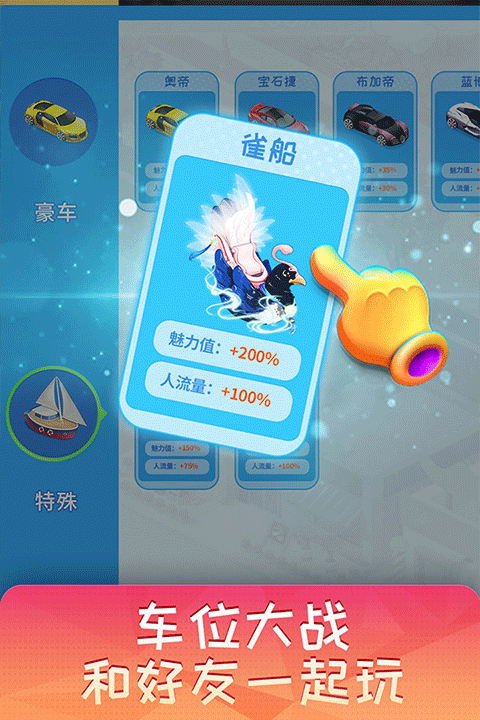 梦想超市官方版 第2张图片