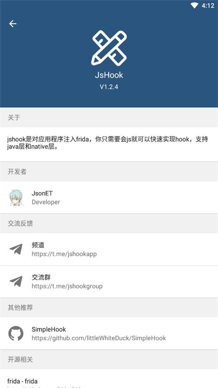 JsHook免Root官方正版下载 第4张图片