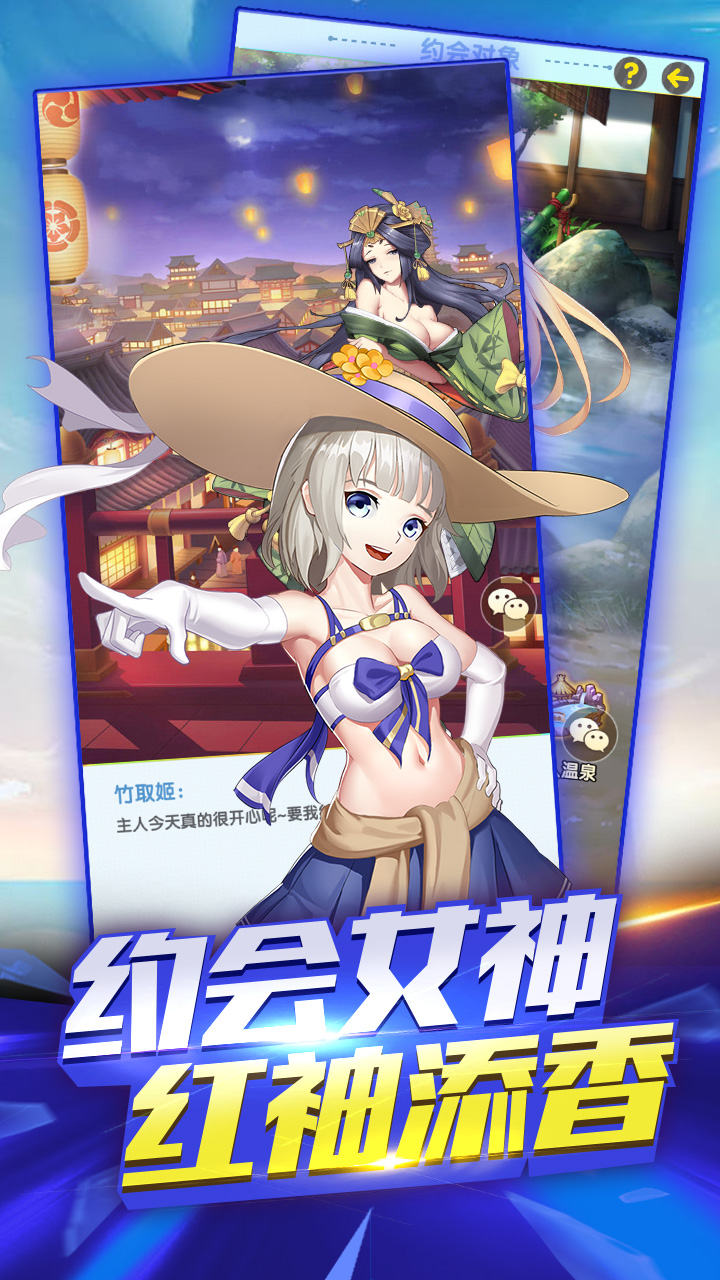 逍遥三国手游截图2