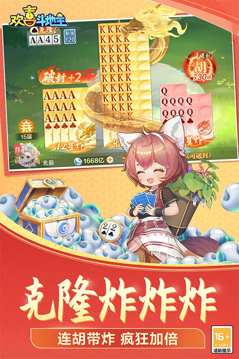欢喜斗地主无限金豆和钻石版 第3张图片