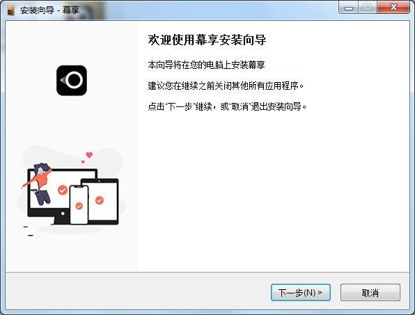 安装教程截图2