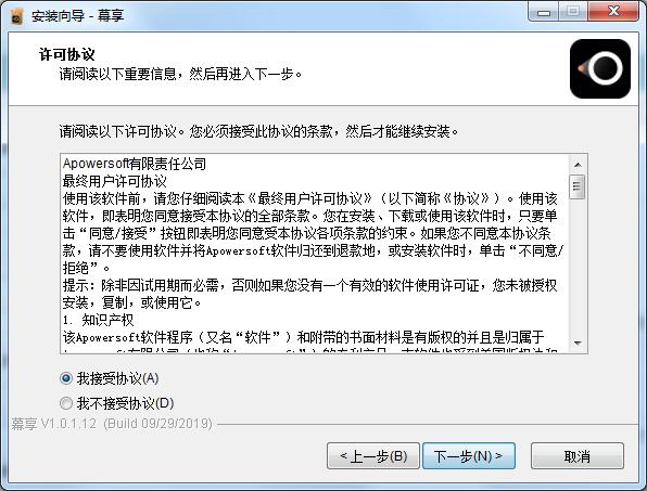 安装教程截图3