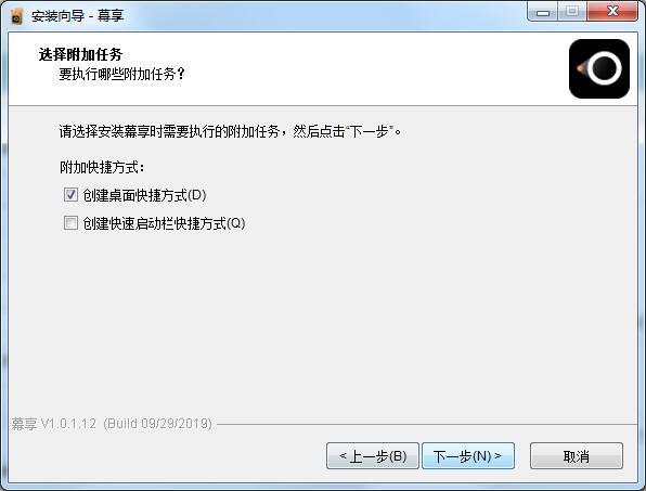 安装教程截图5
