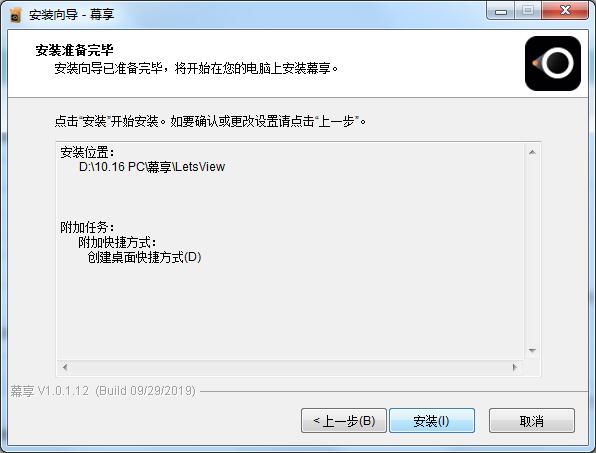 安装教程截图6