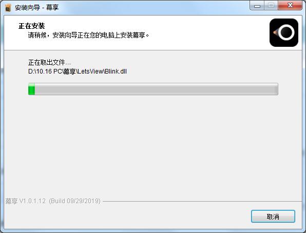 安装教程截图7
