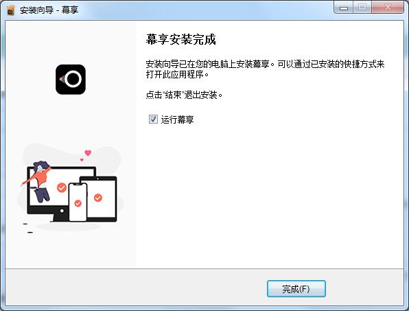 安装教程截图8