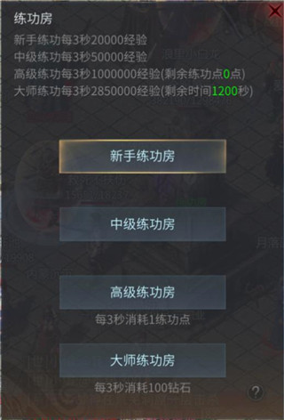 新手攻略1
