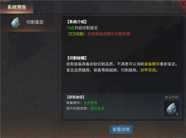 新手攻略2