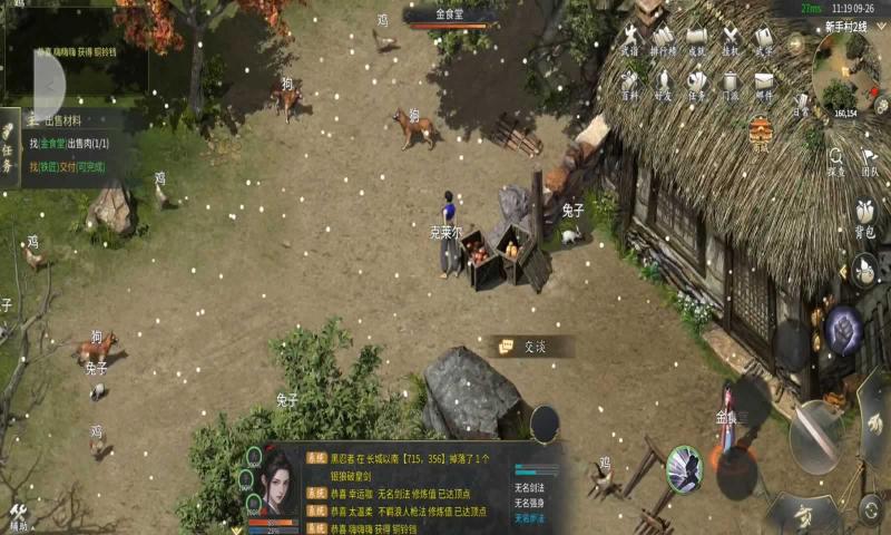 大侠坛说官方版 第4张图片