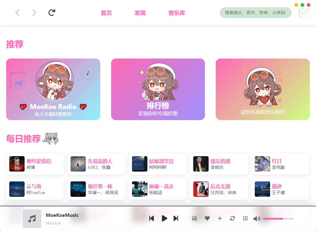 使用教程截图1