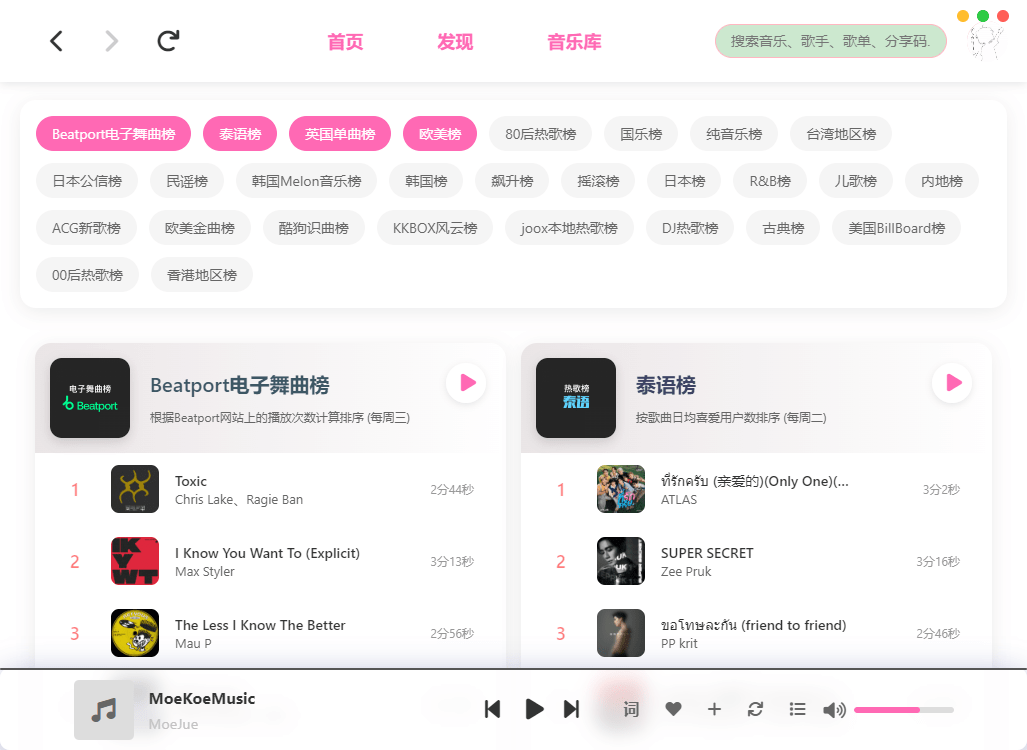 使用教程截图2