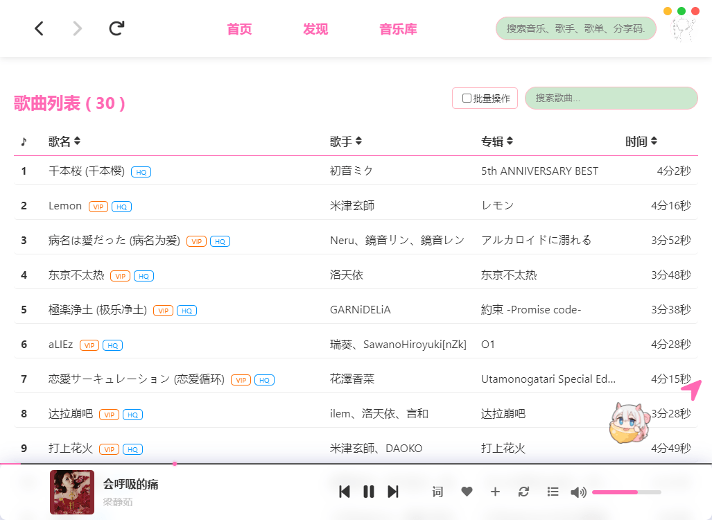 使用教程截图4