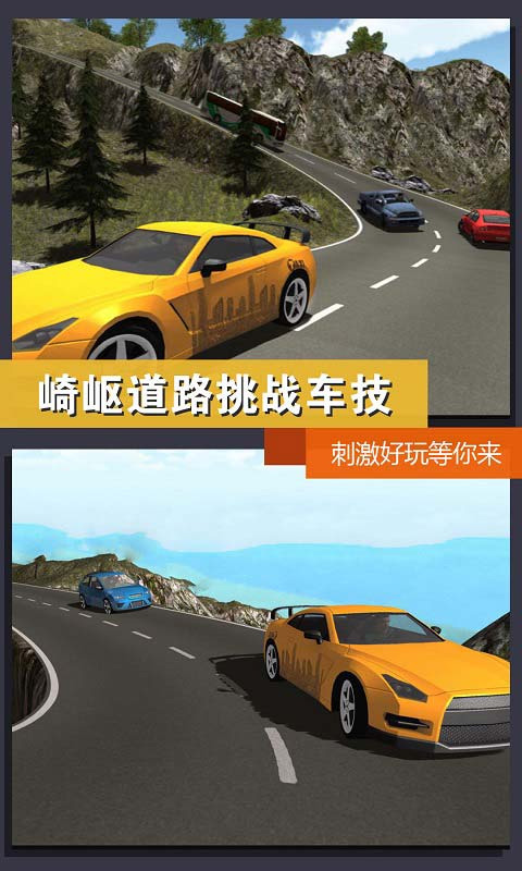 真实模拟城市出租车游戏下载 第1张图片