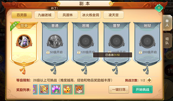 玩法攻略截图2