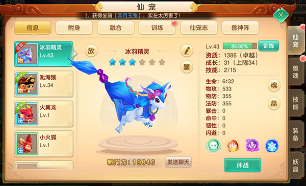 玩法攻略截图3