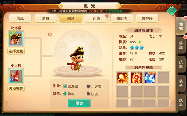 玩法攻略截图4