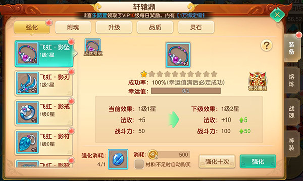 玩法攻略截图5