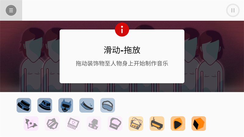 节奏盒子NoLove模组下载手机版 第4张图片