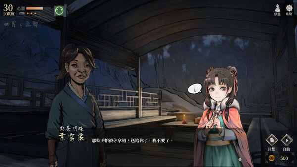 小师妹攻略方法4