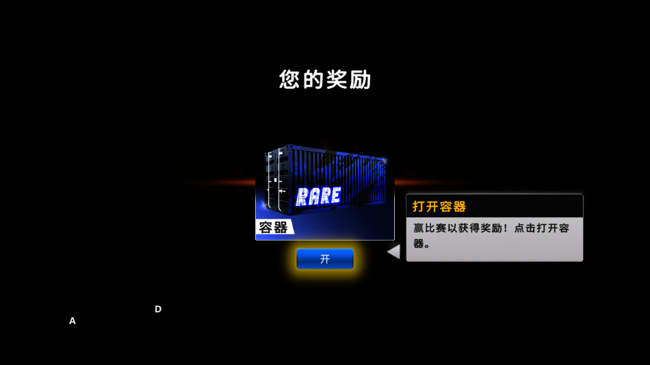 游戏攻略截图2