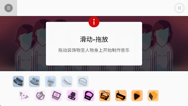 游戏攻略截图3