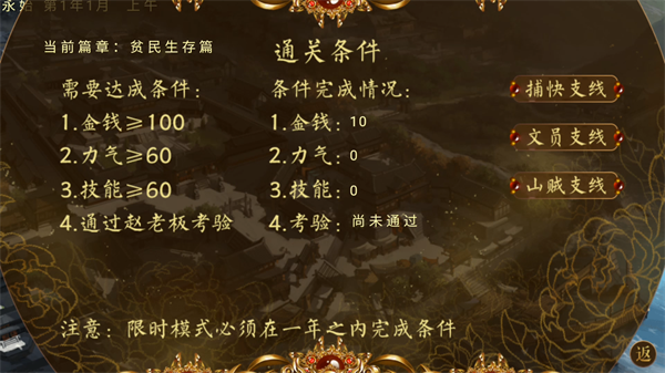 从贫民到皇帝金手指破解版下载 第5张图片
