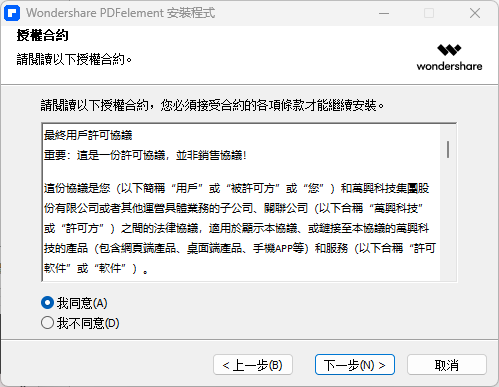 安裝方法3