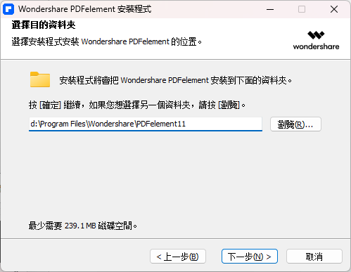 安裝方法4