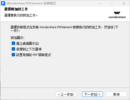 安裝方法5