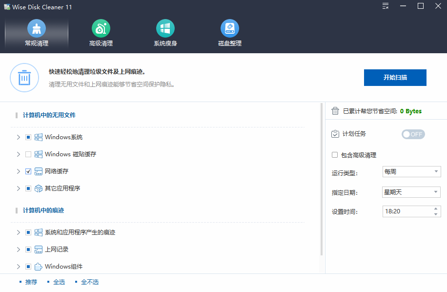 使用教程截图2