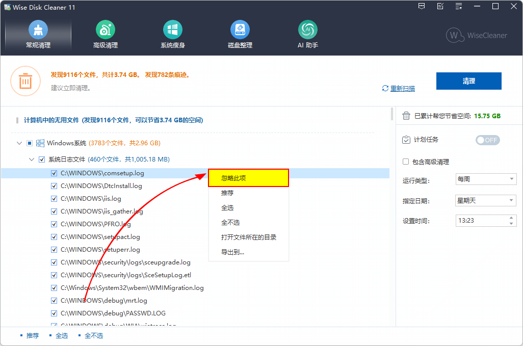 使用教程截图3