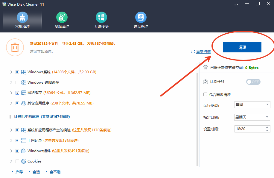 使用教程截图4