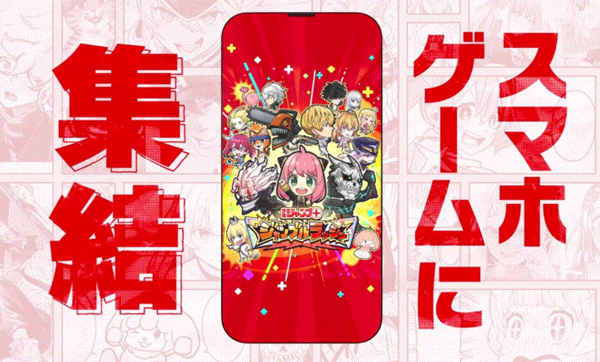 Jump+大乱斗手机版下载 第1张图片