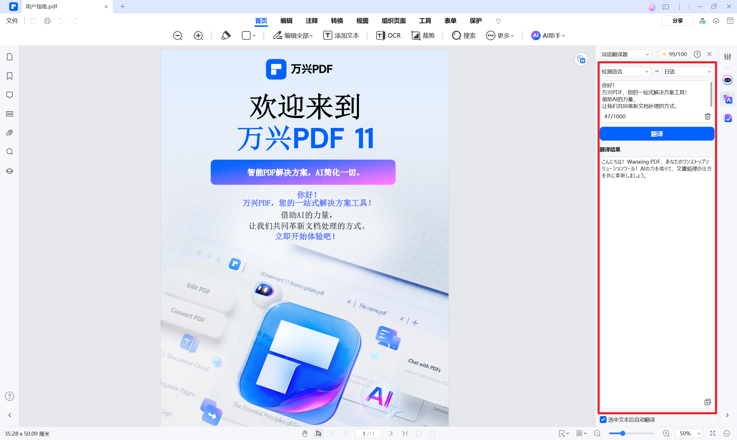 AI翻譯方法3
