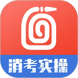 消防实操模拟软件手机版下载 v5.1.6 安卓版
