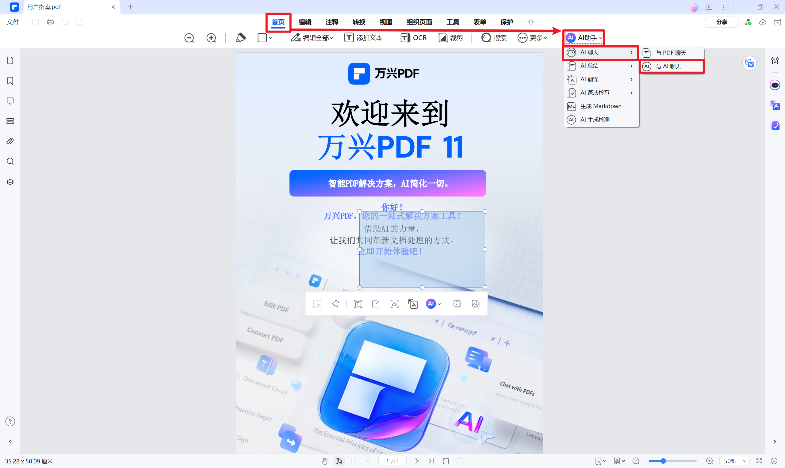 AI改寫方法1