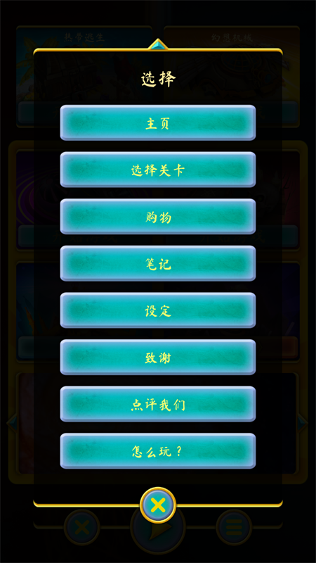 觉醒之门3悖论游戏下载 第1张图片