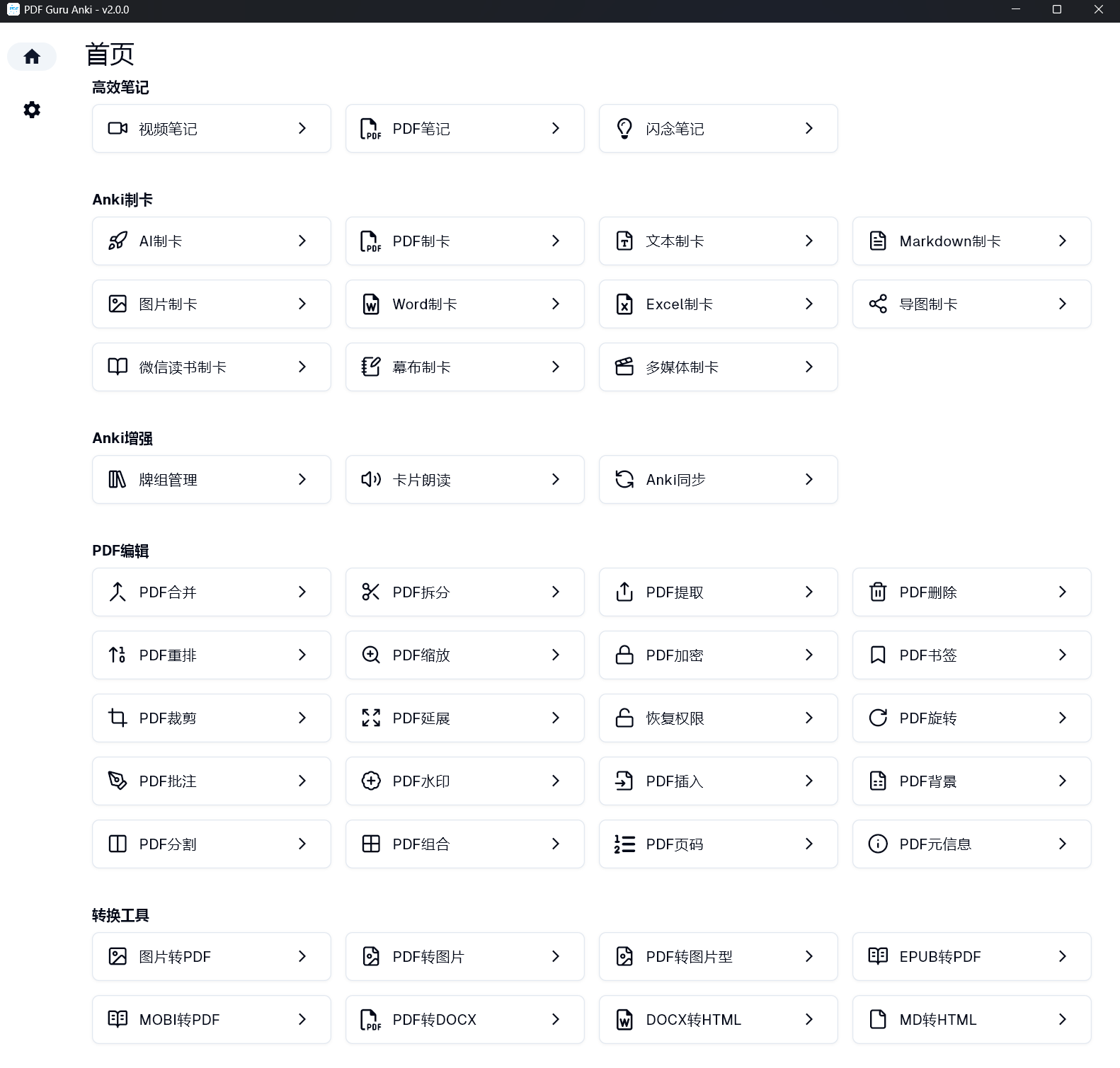 制卡说明2