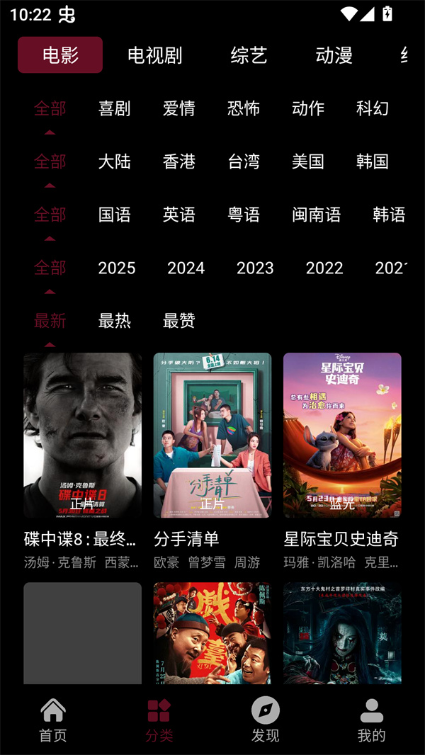 宝片视频免费追剧app 第4张图片