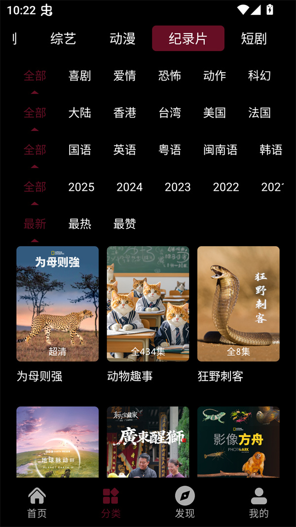 宝片视频免费追剧app 第1张图片