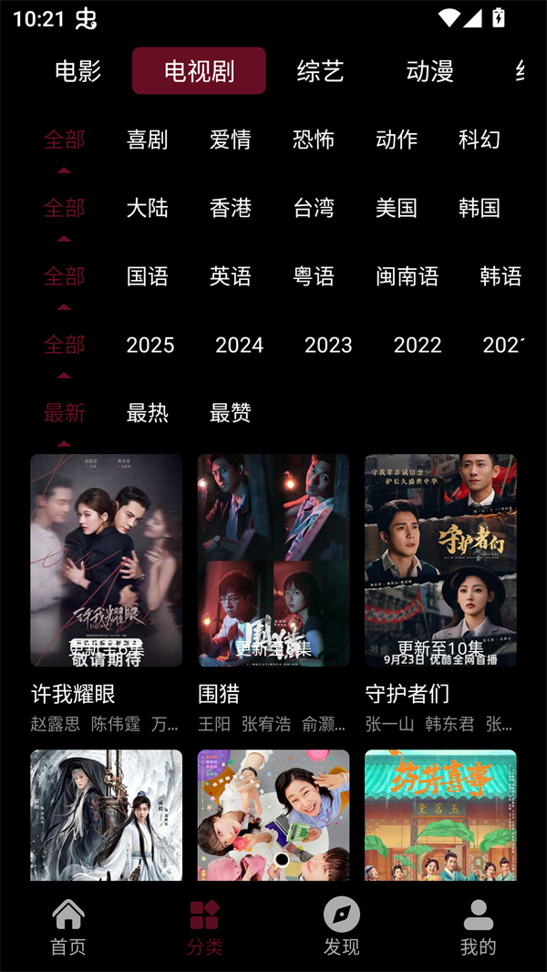 使用方法截图2
