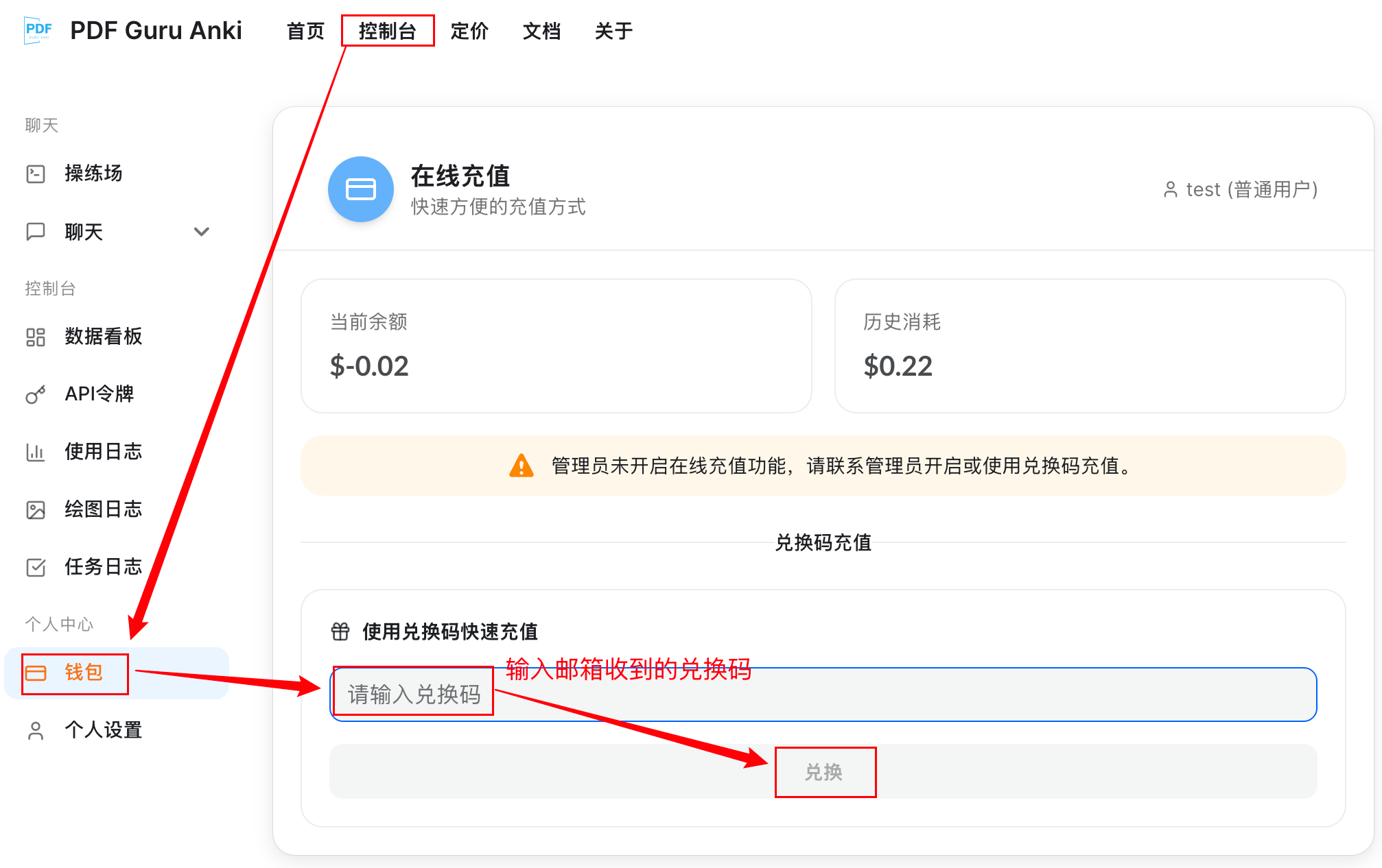 制卡说明7