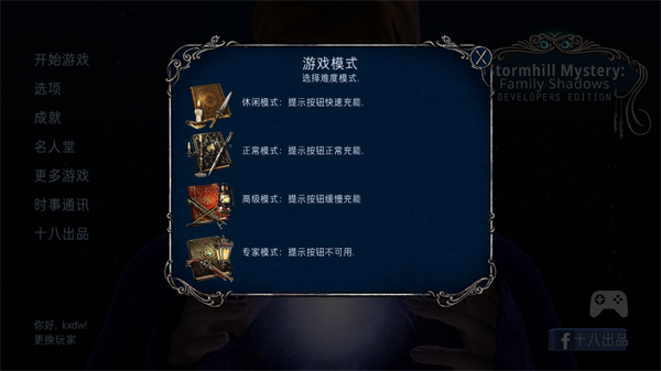 游玩教程截图3